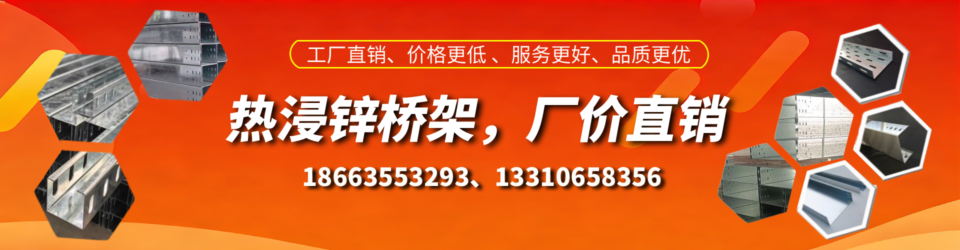 宜宾热浸锌桥架厂家